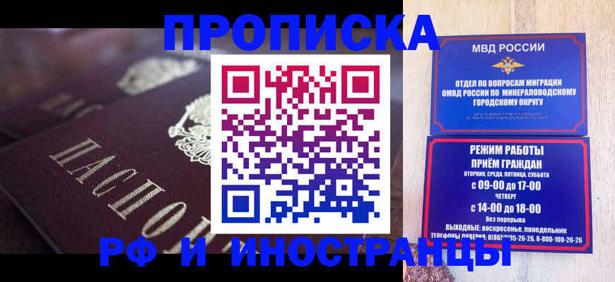 где прописаться в Омской области